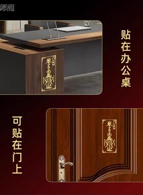 天师如愿阁八方招财补库金属手机贴护身符手机壳五路招财贴家摆