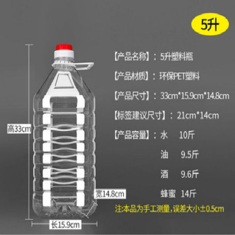 0.5L1L1.5L2.5L5L10L20LPET食用塑料油瓶酒瓶油壶油桶酒桶酒壶 - 图2