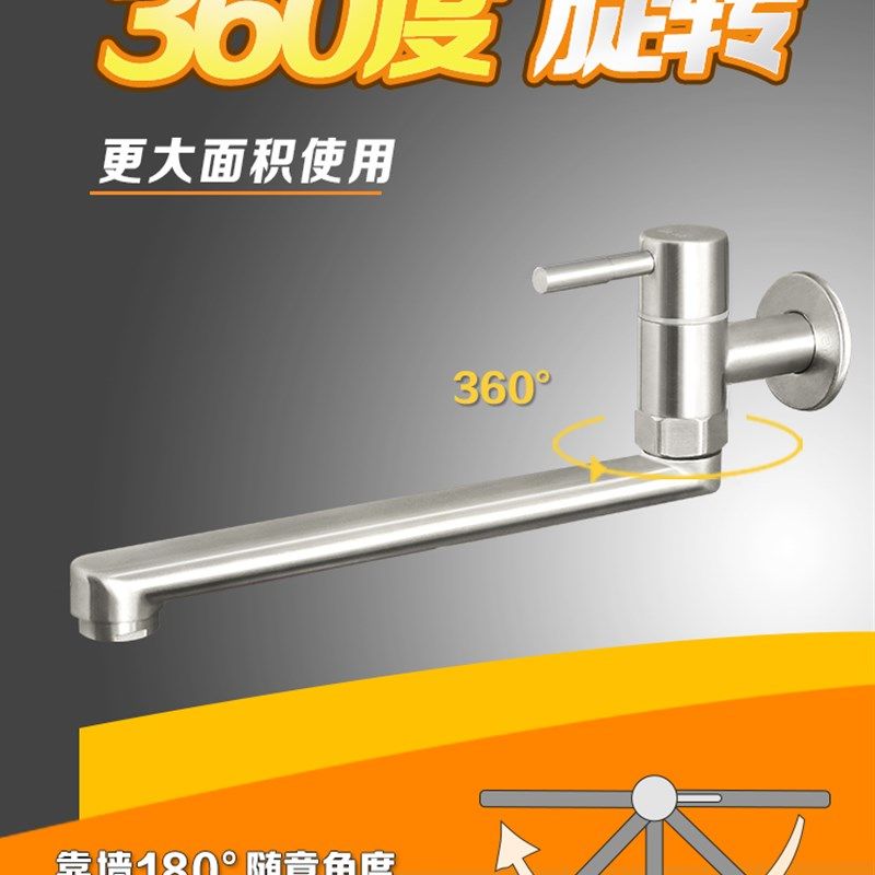 厨房入墙式水龙头不锈钢加长单冷洗菜盆洗碗盆水T槽阳台可旋转家,淘宝优惠券,粉丝福利购,淘宝优惠卷