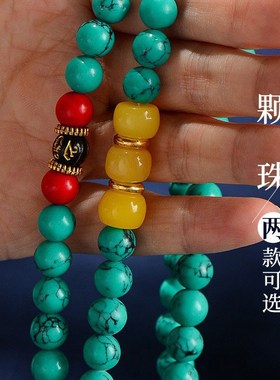 绿松石手串民族风文玩松石手链男女项链配饰108颗佛珠念珠饰品