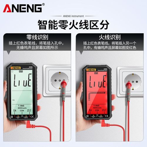 大屏全自动万用表数字高精度维修电工智能无需换档迷你小型万能表 - 图3