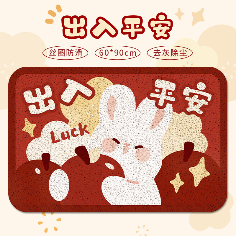 新年兔年入户门地垫丝n圈脚垫pvc地毯防滑垫进门门口玄关可爱地毯,淘宝优惠券,粉丝福利购,淘宝优惠卷