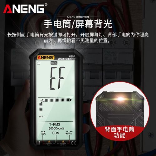 大屏全自动万用表数字高精度维修电工智能无需换档迷你小型万能表 - 图1