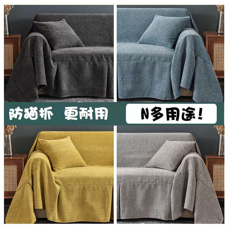 ALEX防猫抓沙发上的盖布沙发套罩全包万能套皮沙发垫巾四季通用型