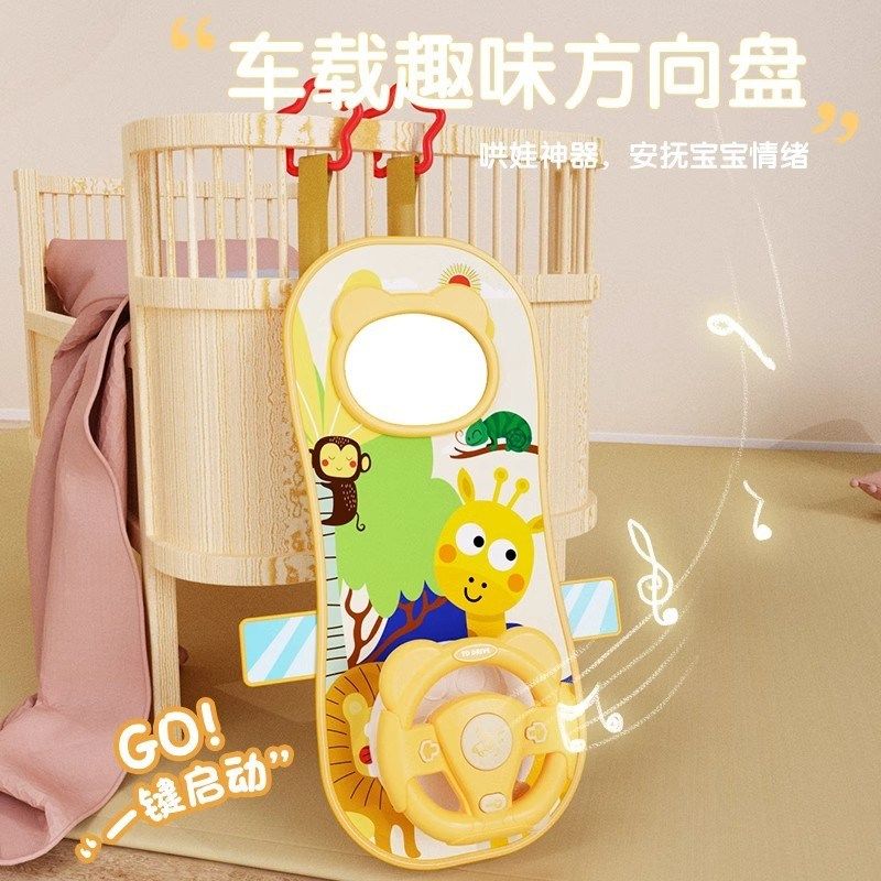 方向盘玩具宝宝坐车哄娃神器后排婴儿安全座椅安抚挂件模拟驾驶室,淘宝优惠券,粉丝福利购,淘宝优惠卷