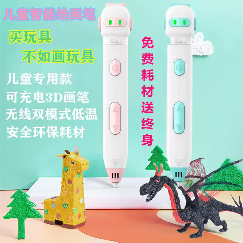 Китайская автономная доставка через Xinjiang 3D-ручка для печати, низкотемпературная беспроводная без ожога, трёхмерная граффити-пен, творческий трехмерный волшебник