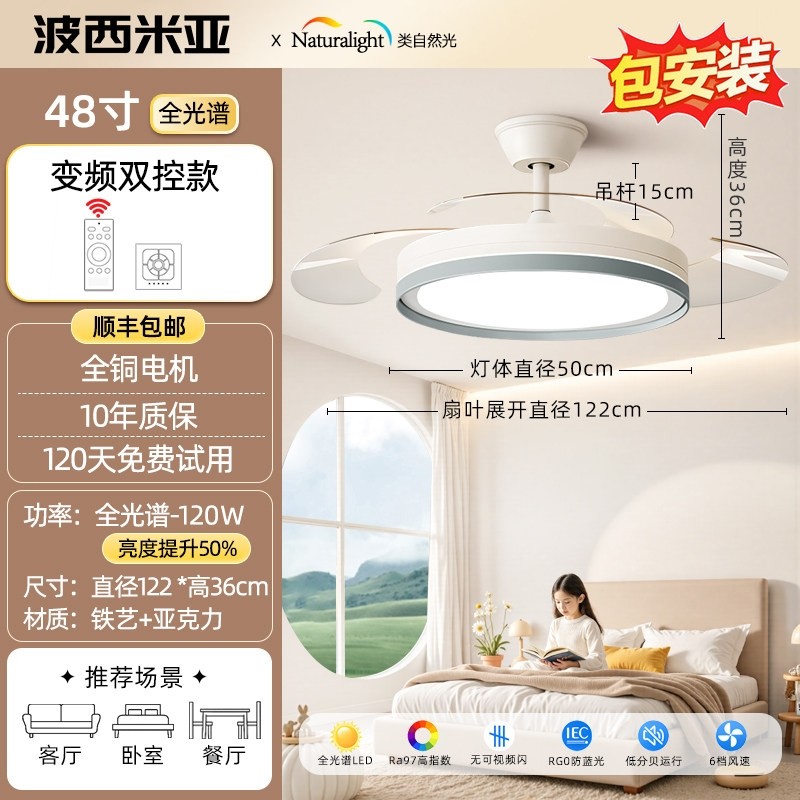 波西米亚餐厅风扇灯现代全光谱护隐形吊扇灯2025年新款高档灯具眼,淘宝优惠券,粉丝福利购,淘宝优惠卷