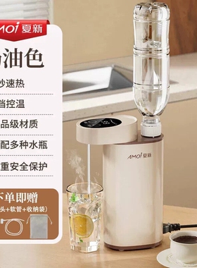 夏新便携式即热开水机桌面直饮一