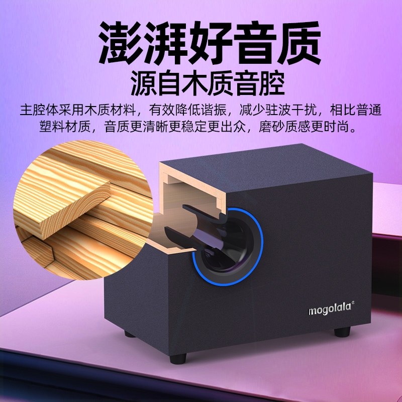 影响有线USB2MOGOLALA MogolalaQ9木质电脑音响台式家用笔记本迷 - 图1
