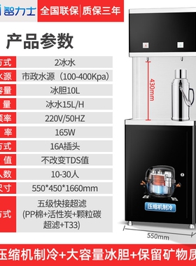 智力士节能直饮水机工厂商用净水