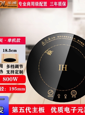 乐浦迷你小火锅电磁炉嵌入式方形