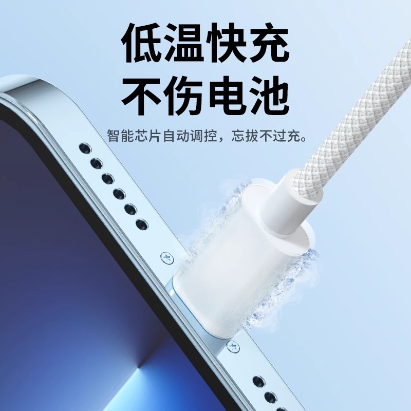 适用苹果PD快充数据线20Wiphone14充电线13充电器30W闪充12promax手机车载传输线ipad平板笔记本通用2米加长 - 图2