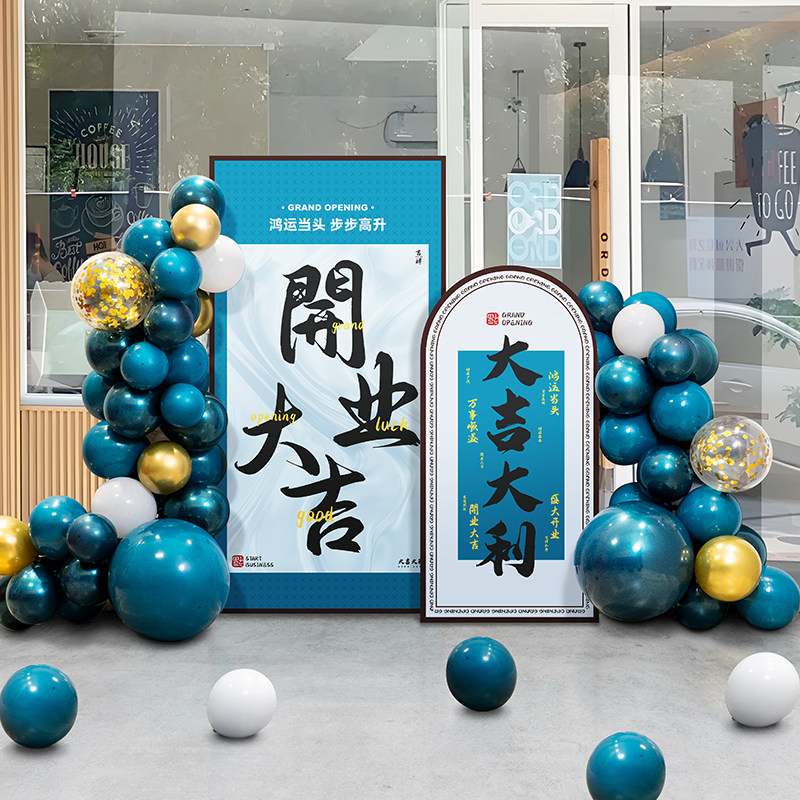 周年庆典氛围布置开业大吉装饰品初高中毕业典礼场景气球kt板定制