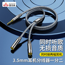Rekson Audio Line 10% Two Couples Double Headphone Wire Splitter Aux Revolution Double 3 5mm Mother Plug Computer Cell Phone Extended Sharing Connecting Line Live Sound Speaker One Tug adapter
