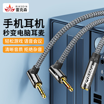 Rexson computer headphone converter two-in-one mobile phone microphone voice switching line audio divider 10% Two-table notebook ear mai 3 5mm double-head inserted round hole adapter