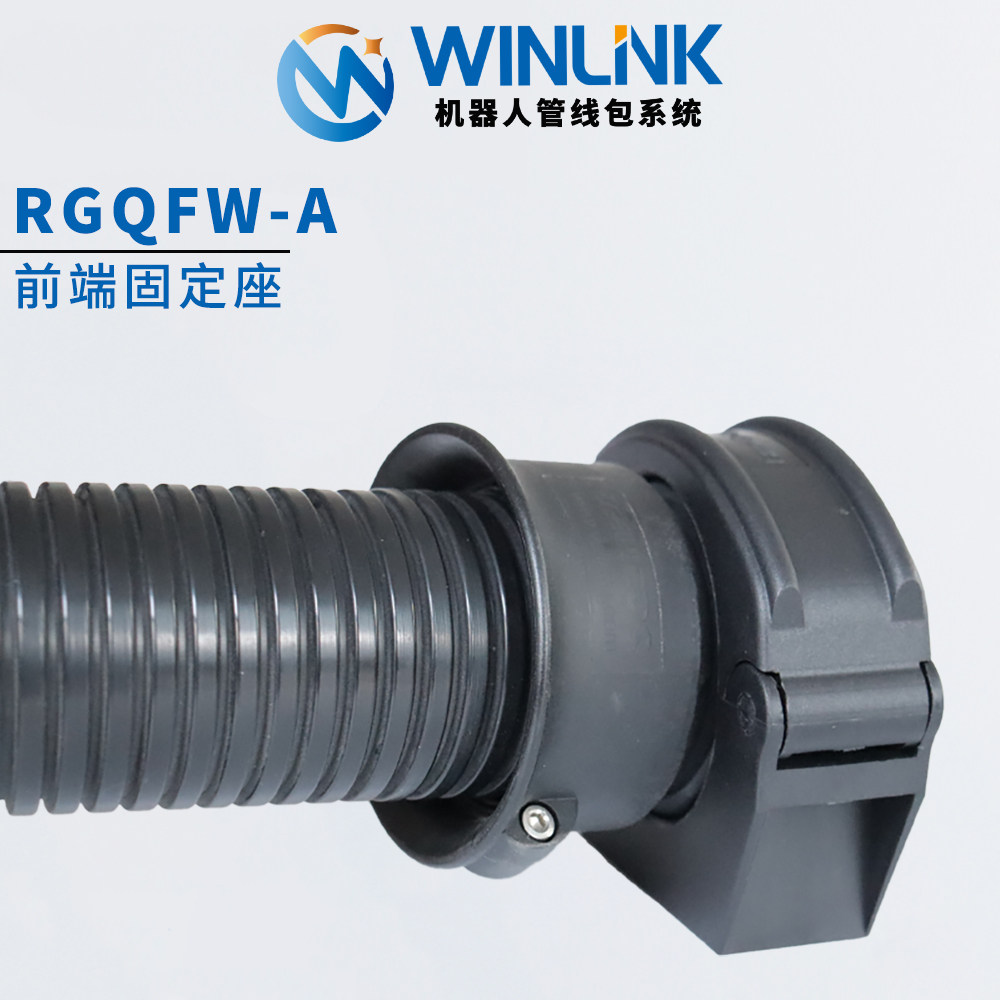 威联科Winlink 机器人管线包集成前端软管固定座波纹管六轴支架,淘宝优惠券,粉丝福利购,淘宝优惠卷