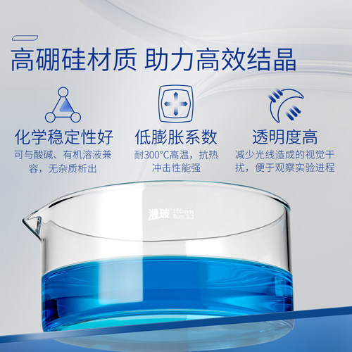 湘玻玻璃结晶皿实验室用高硼硅蒸发皿加厚玻璃皿透明具嘴平底皿耐高温酸碱培养皿60 90 100 125 150mm毫米 - 图0