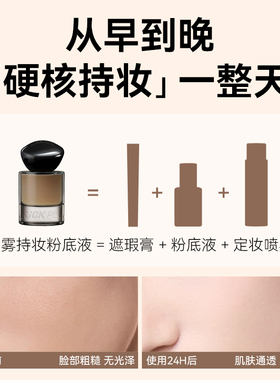 luckplus加倍幸运持妆粉底液