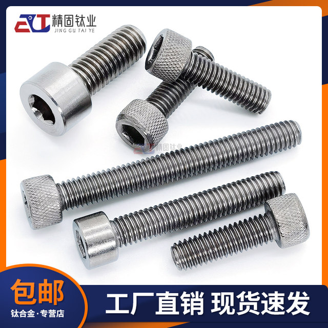 Guangdong Shenzhen Titanium TA2 corrosion-resistant hexagon screw