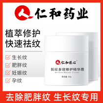 Obesity Ripples Removal Elimination Repair Cream Repair Cream Essential Oils Thighs Obese Tato male and female students special dispel growth ripples