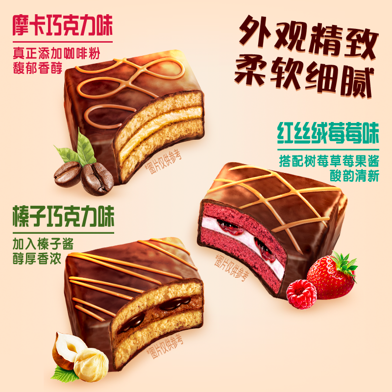 好丽友Q蒂蛋糕摩卡巧克力派零食品早餐夹心q帝面包点心官方旗舰店