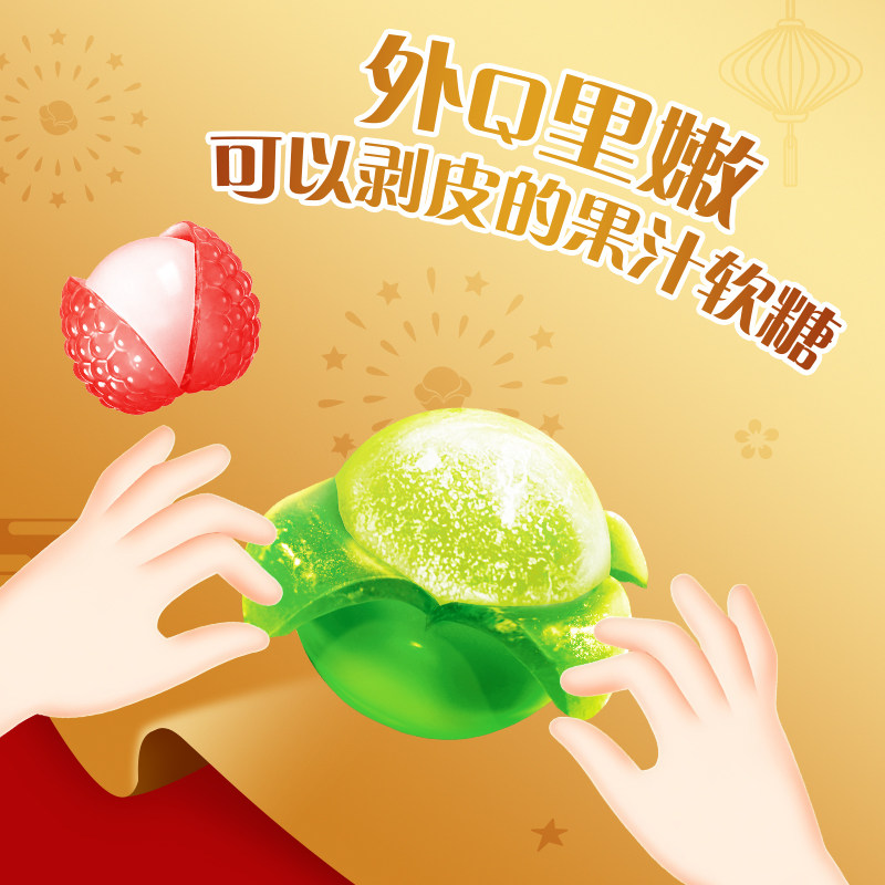 【付定！烈儿超值年货节】好丽友果滋果心果汁软糖礼盒334g*2,淘宝优惠券,粉丝福利购,淘宝优惠卷