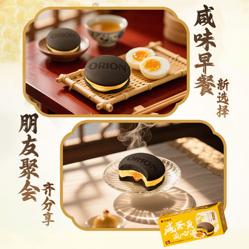 好丽友咸蛋黄流心派营养早餐蛋糕点送礼休闲零食面包小吃下午茶 - 图2