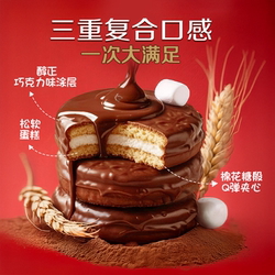 任选8件】好丽友零食合集共8件