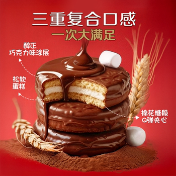 【35元任选8件】好丽友巧克力味派好友趣呀土豆软糖好多鱼嘶哈食实付29元到手包邮 【35元任选8件】好丽友巧克力味派好友趣呀土豆软糖好多鱼嘶哈食实付29元到手包邮