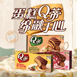 任选4件！好丽友旗舰店好丽友派  券后39元包邮