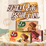 任选4件！好丽友旗舰店好丽友派券后39元包邮