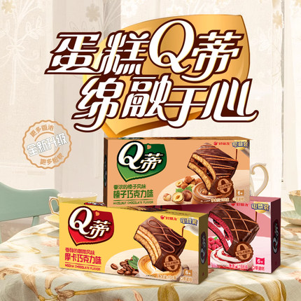 【45元任选】好丽友巧克力味派