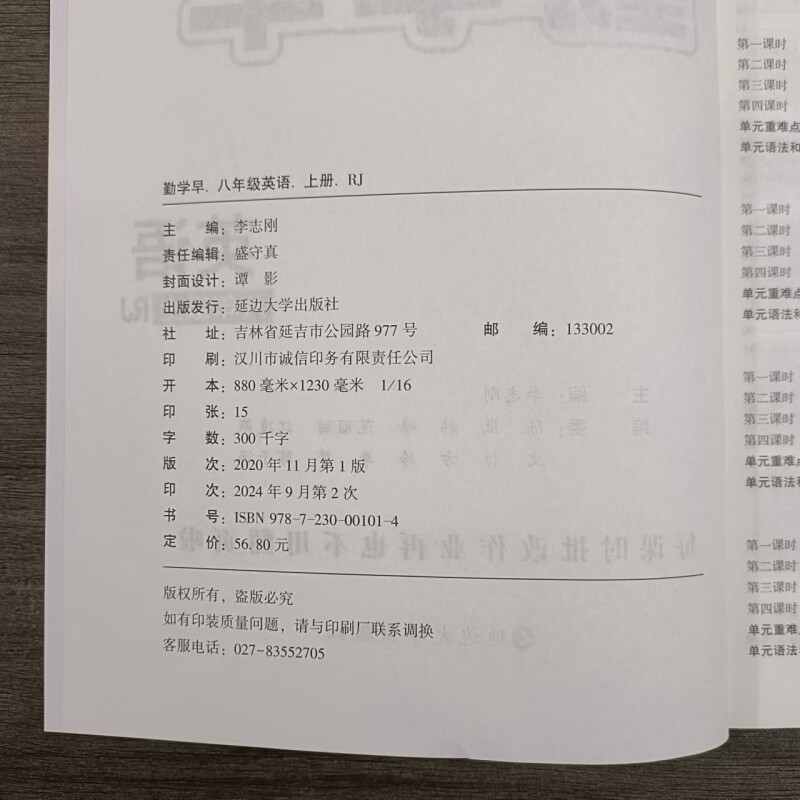2025湖北专版勤学早八年级英语上册人教版赠听写本和测试卷及电子版答案