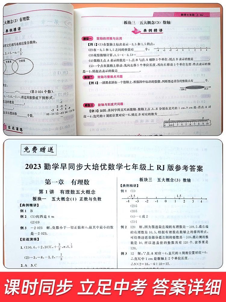 2026版适用勤学早大培优同步课时作业八年级上册下册初中初二8年级数学练习题人教版RJ送纸质版答案