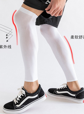 护腿裤袜小腿套脚夏季防晒腿套