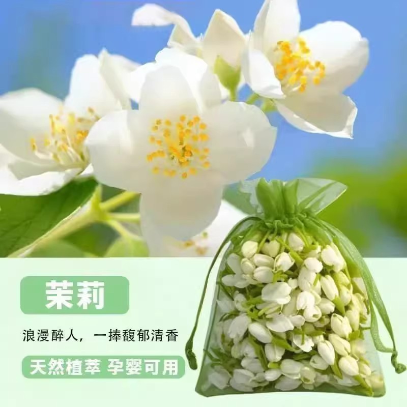 茉莉花香囊车载香薰干花香包卫生间花香衣柜口袋散香香袋香氛干花 - 图2
