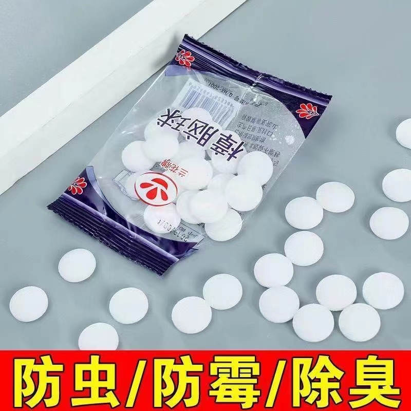 防霉樟脑丸家用防虫防蛀衣柜除味驱虫卫生樟脑球衣橱用防潮蟑螂丸 - 图0