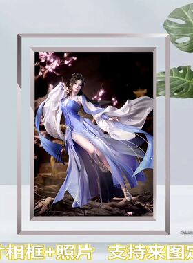 仙逆水晶玻璃相框周边王林