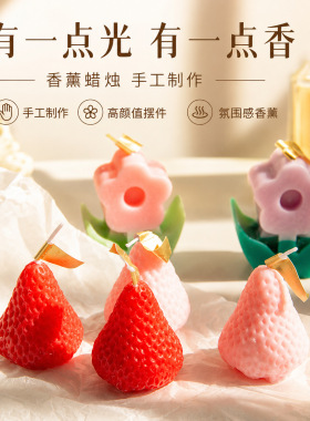 可爱仿真小花香薰蜡烛室内桌面摆件家居装饰拍照道具高颜值小礼品