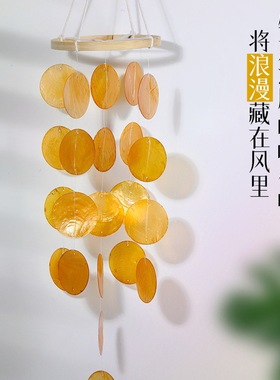 贝壳风铃diy材料包儿童创意手工卧室装饰礼物小清新挂饰暖场活动