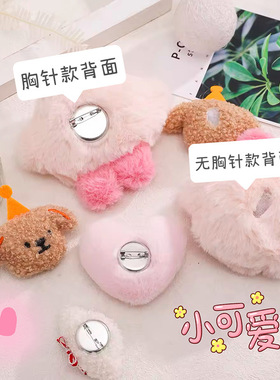 可爱卷毛小狗胸针毛绒星之卡比别针饰品玩偶公仔barbie girl爱心