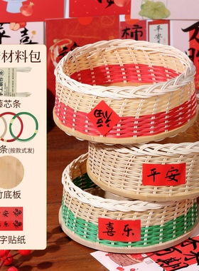 竹编竹篮diy材料包传统竹编篮子手工非遗竹筐手作竹片竹条编织