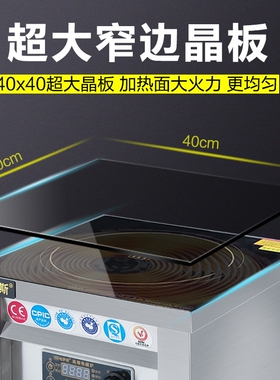 哈萨斯商用电磁炉6000w平面大功