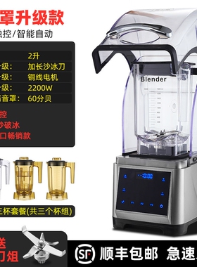 沙冰机商用奶茶店全自动多功能隔