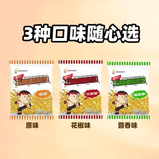 Yuzhu Crispy Noodles Crispy Commander Casual Series Sesame Crispy Noodles Original Snacks Whole Box Bags Dry Noodle Snacks