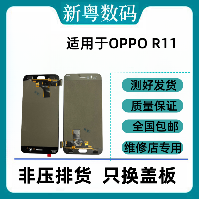 适用于OPPO R15原装屏幕 R17 r17pro R15X原厂拆机一体屏幕总成 - 图2