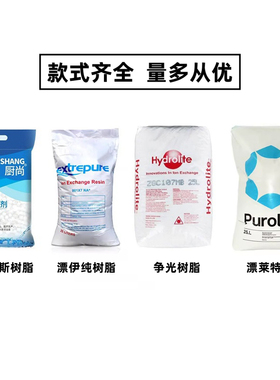 软化盐工业盐水处理锅树脂再生剂