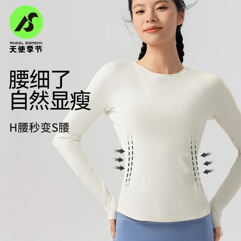 天使季节瑜伽服女长袖T恤运动上衣2024新款秋速干衣跑步健身服女,淘宝优惠券,粉丝福利购,淘宝优惠卷