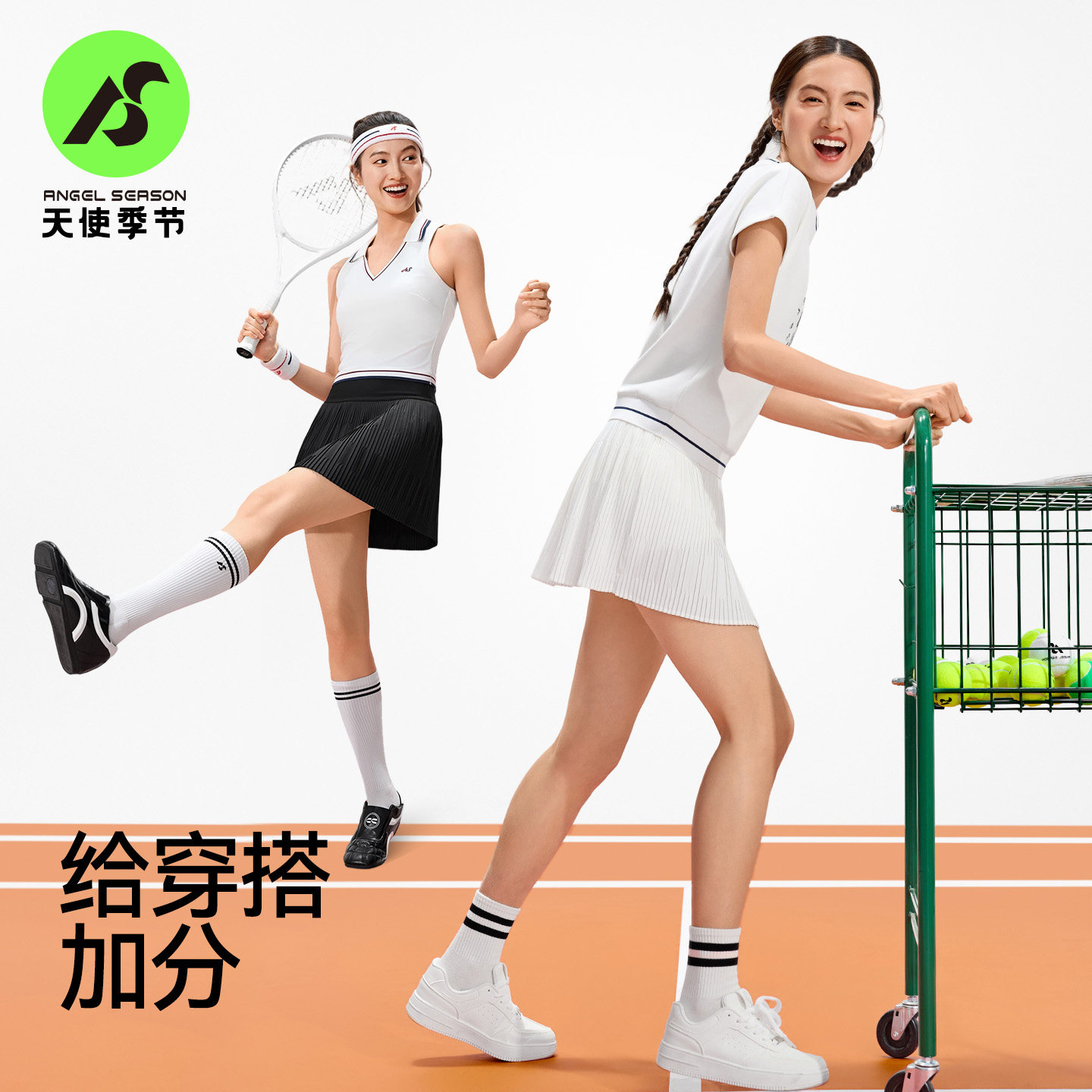 天使季节百褶网球裙女2025新款羽毛球服绝美运动高腰半身瑜伽短裙,淘宝优惠券,粉丝福利购,淘宝优惠卷