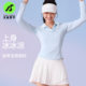 Angel Season Badminton Wear Women's Quick-Drying Sports Suit Polo Shirt Beautiful Tennis Wear Long Sleeve Top T-Shirt